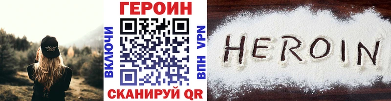 ГЕРОИН VHQ Тосно