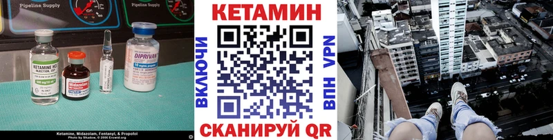 Кетамин VHQ Тосно