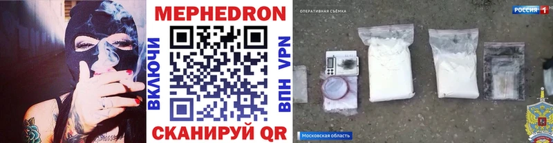 Мефедрон  Тосно