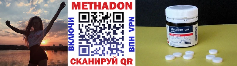 Метадон кристалл  Тосно 