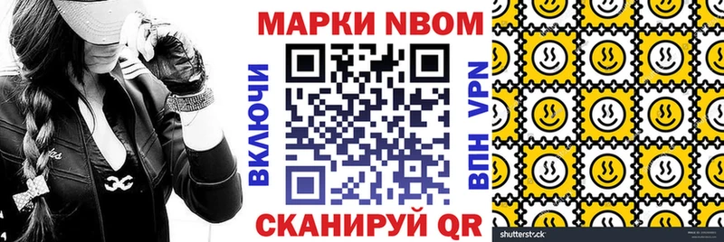 Марки 25I-NBOMe 1,8мг  Тосно 